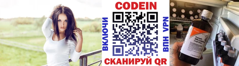 Codein напиток Lean (лин)  Купить закладки  Кадников 